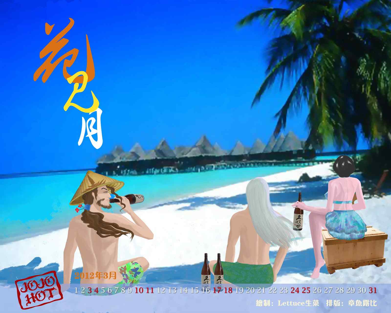 死神 第461-546话 第486页