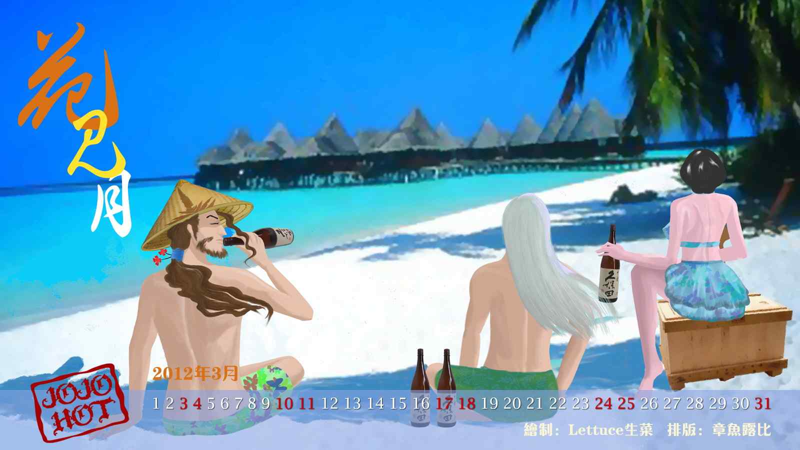 死神 第461-546话 第487页