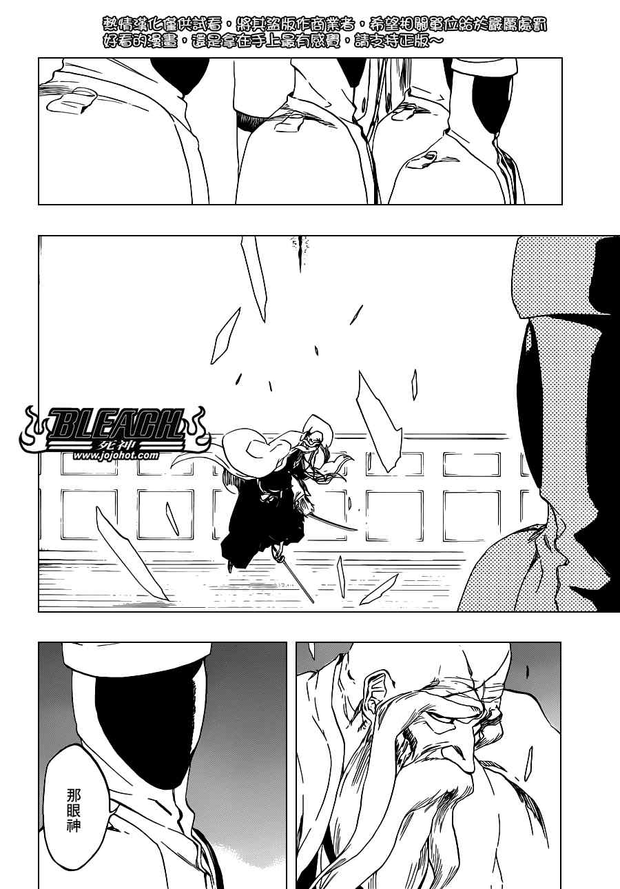 死神 第461-546话 第495页