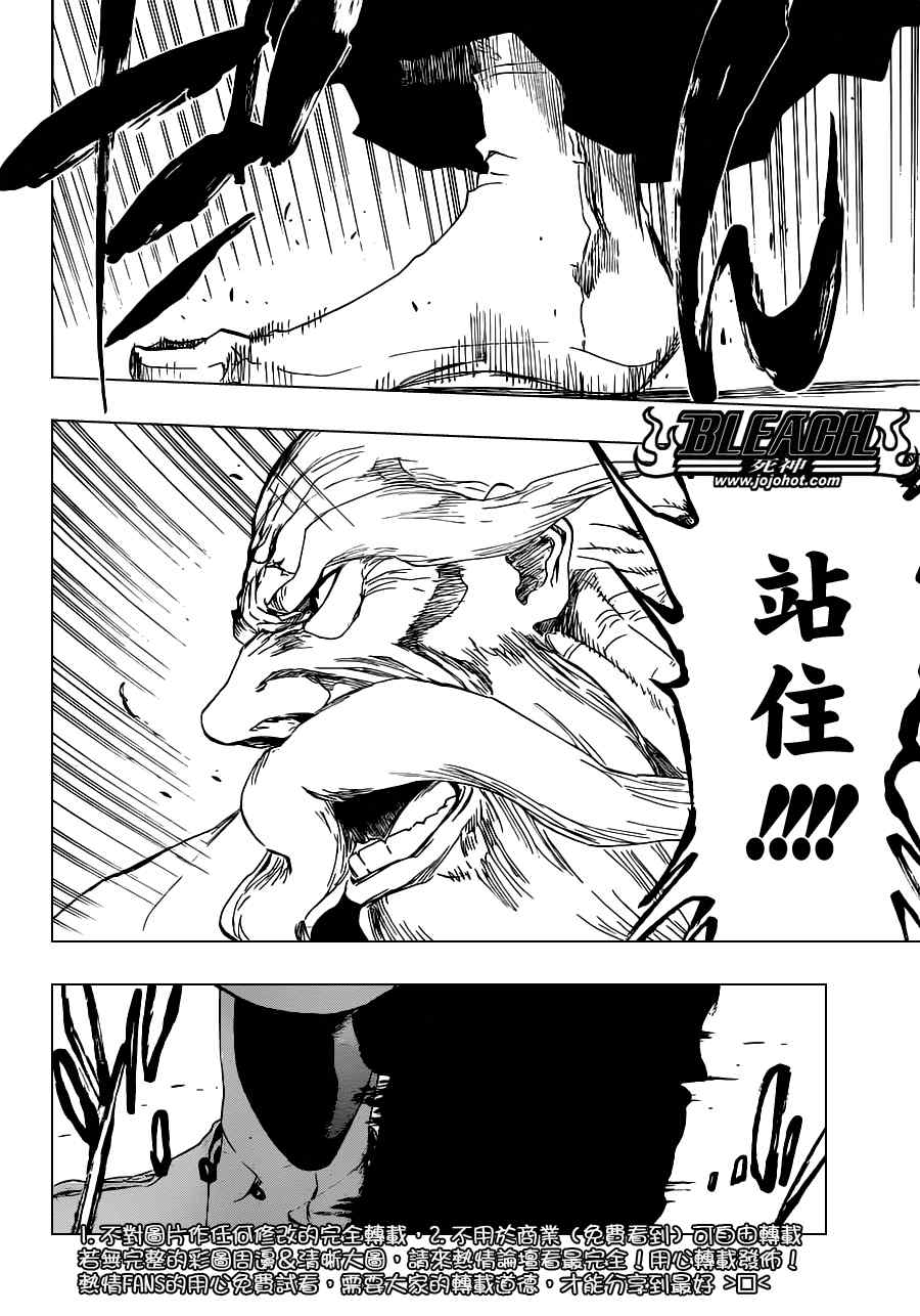 死神 第461-546话 第497页