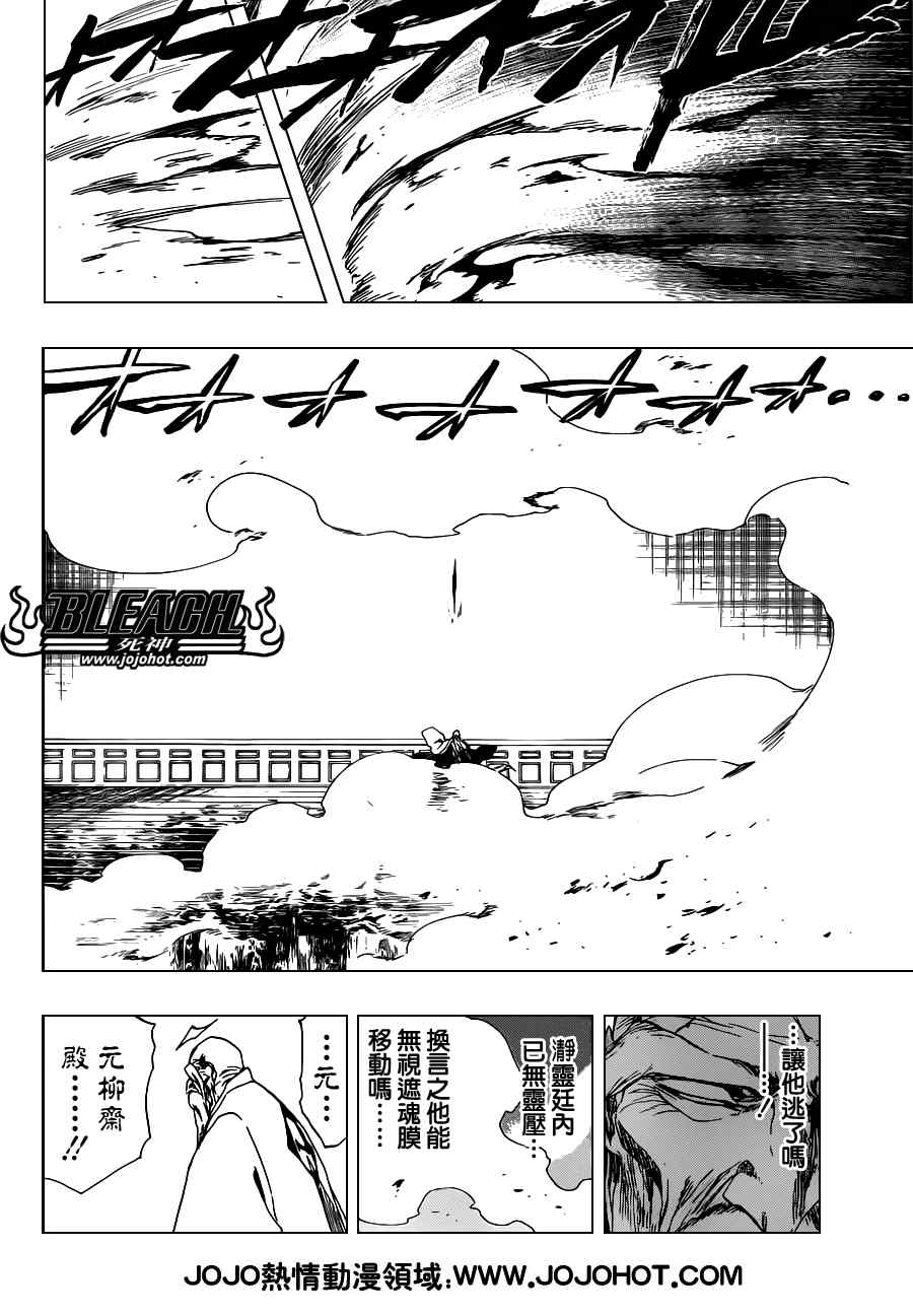 死神 第461-546话 第499页