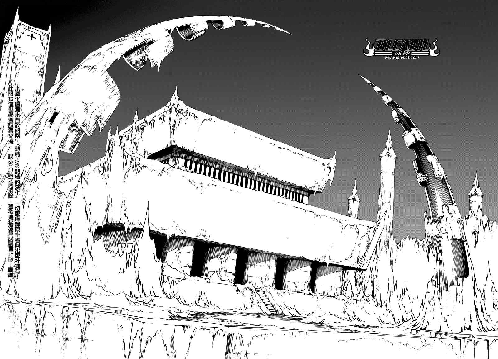 死神 第461-546话 第505页