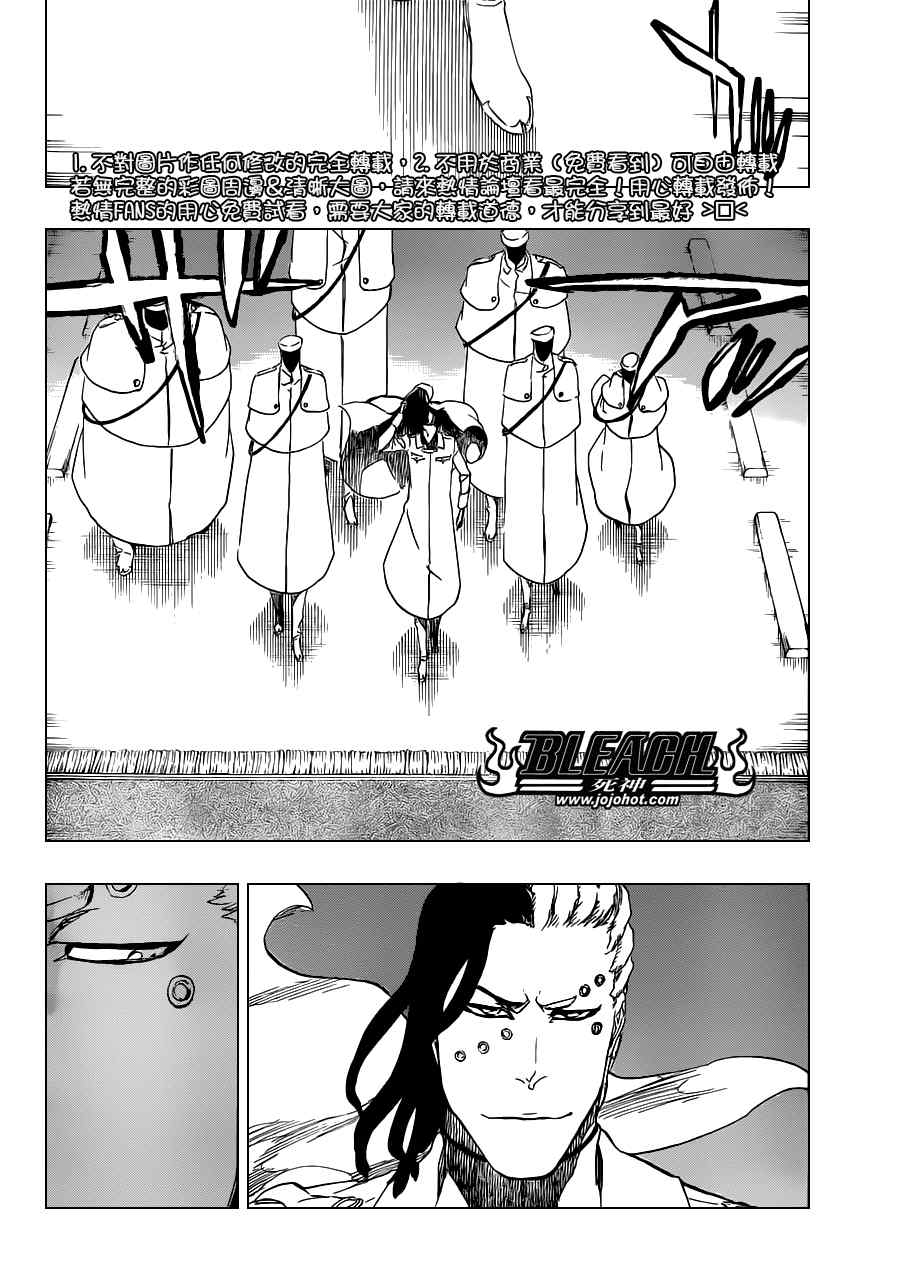 死神 第461-546话 第506页