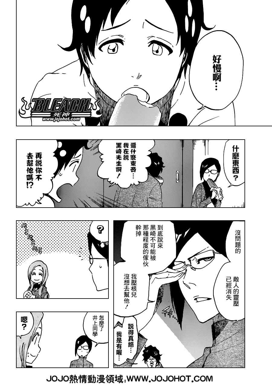 死神 第461-546话 第515页