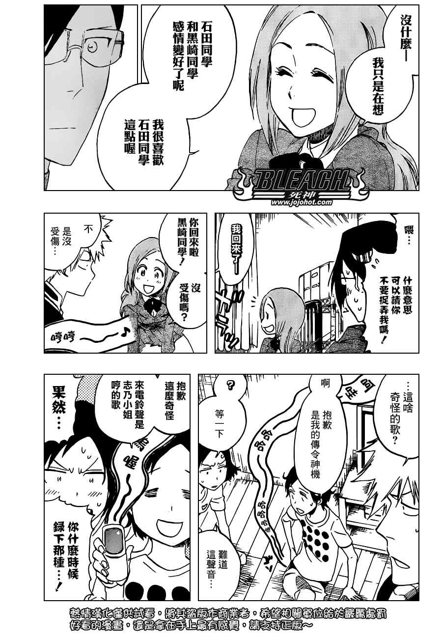 死神 第461-546话 第516页