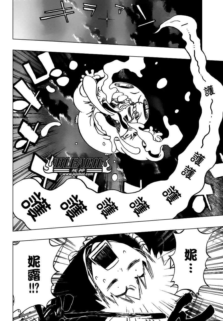 死神 第461-546话 第521页