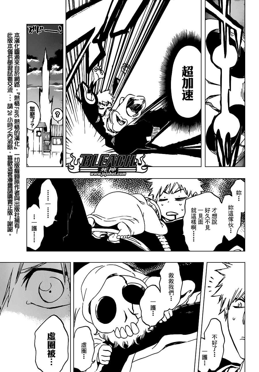 死神 第461-546话 第522页