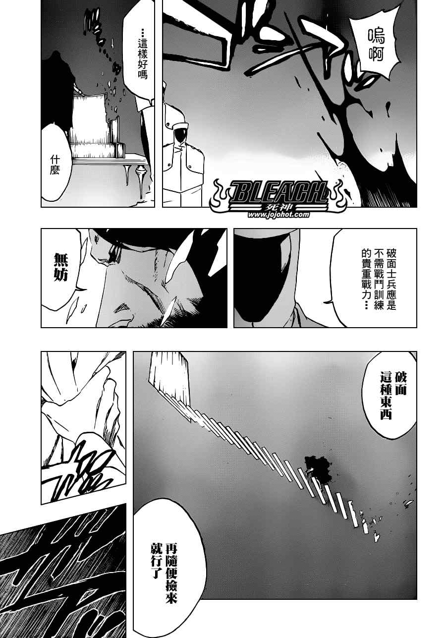 死神 第461-546话 第526页