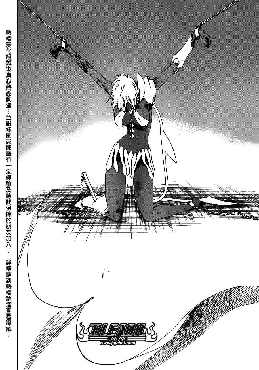 死神 第461-546话 第527页