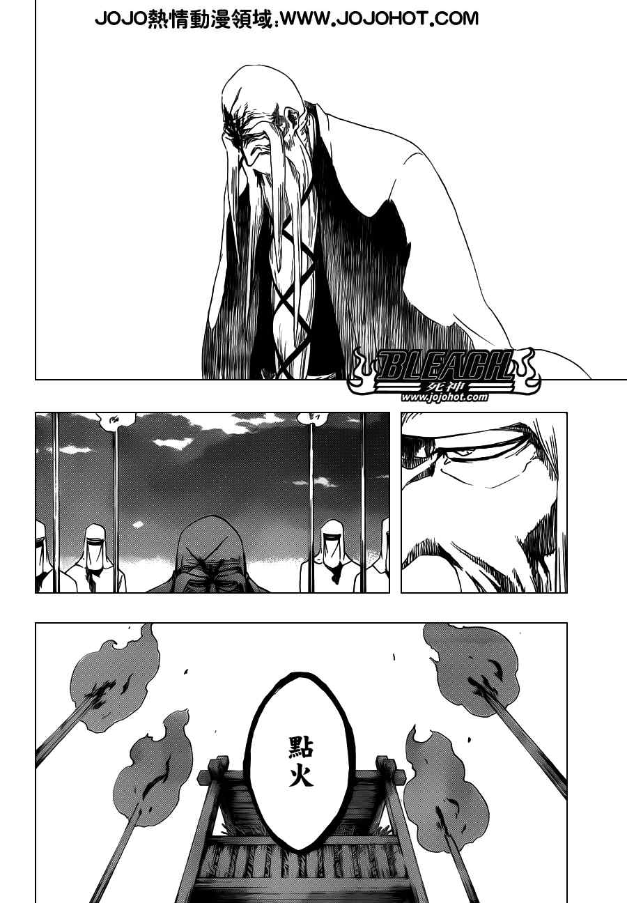 死神 第461-546话 第540页