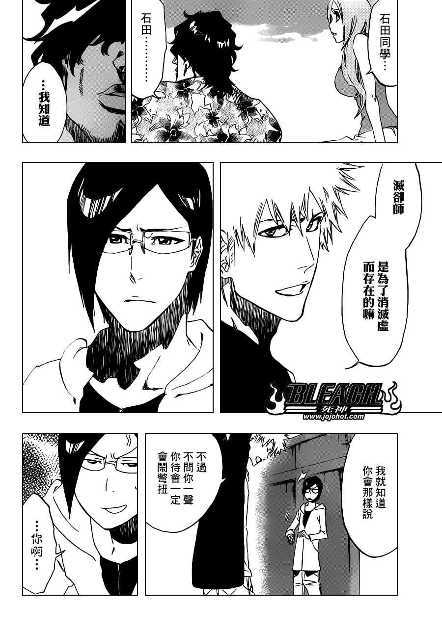 死神 第461-546话 第544页