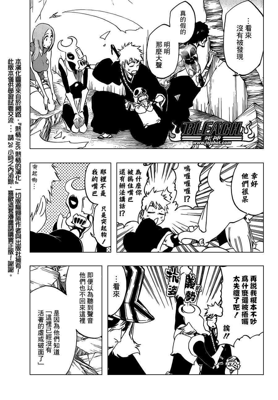 死神 第461-546话 第554页