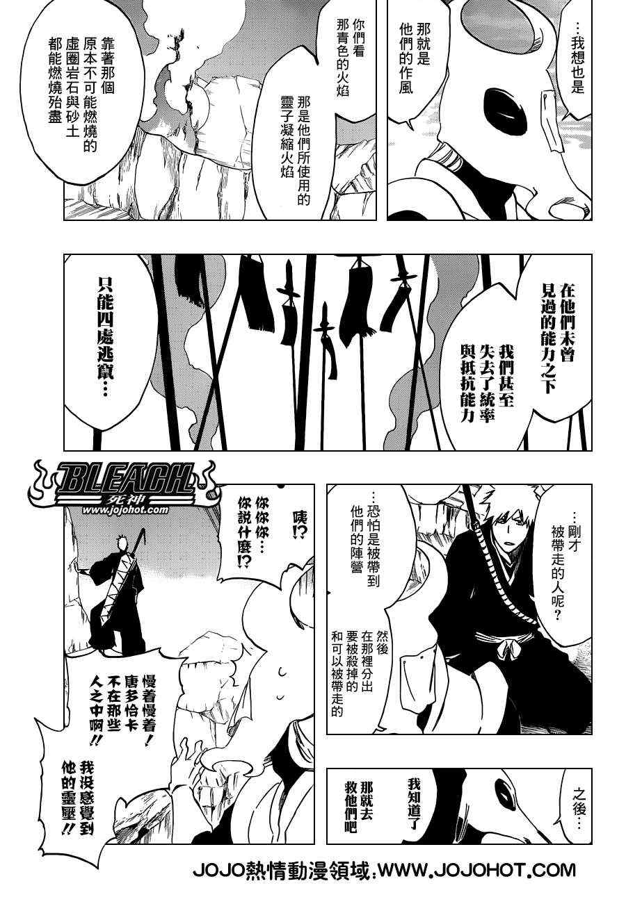 死神 第461-546话 第556页