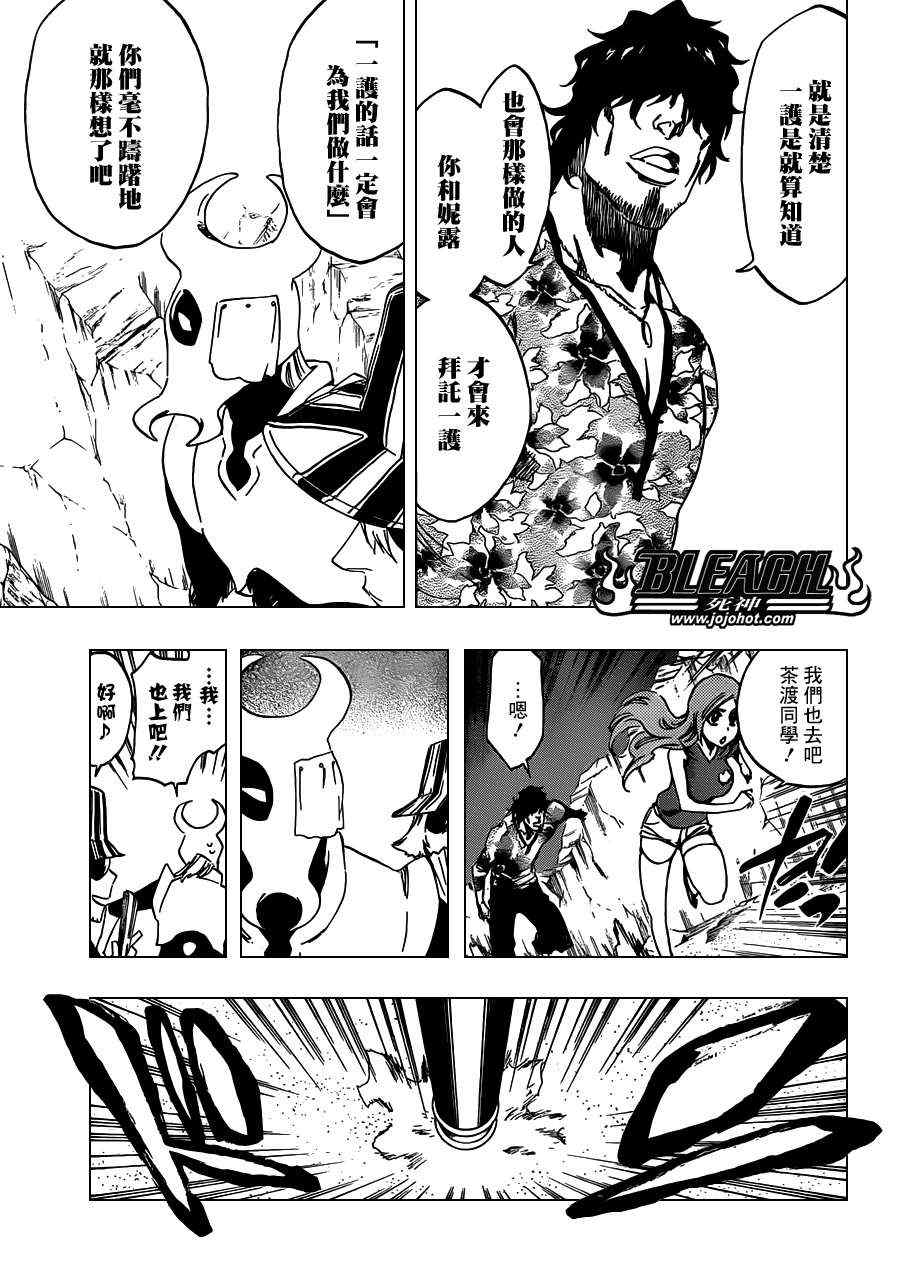 死神 第461-546话 第558页