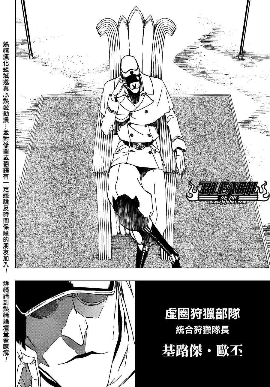 死神 第461-546话 第559页