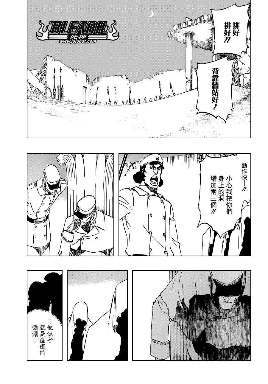 死神 第461-546话 第560页