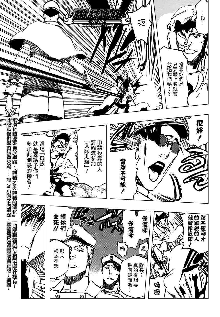 死神 第461-546话 第562页