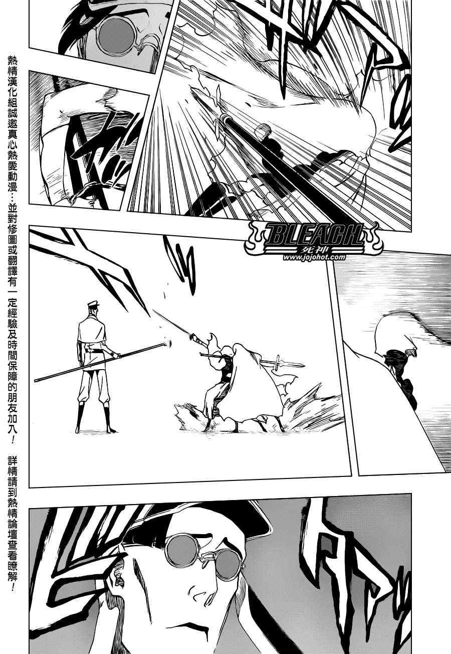 死神 第461-546话 第563页