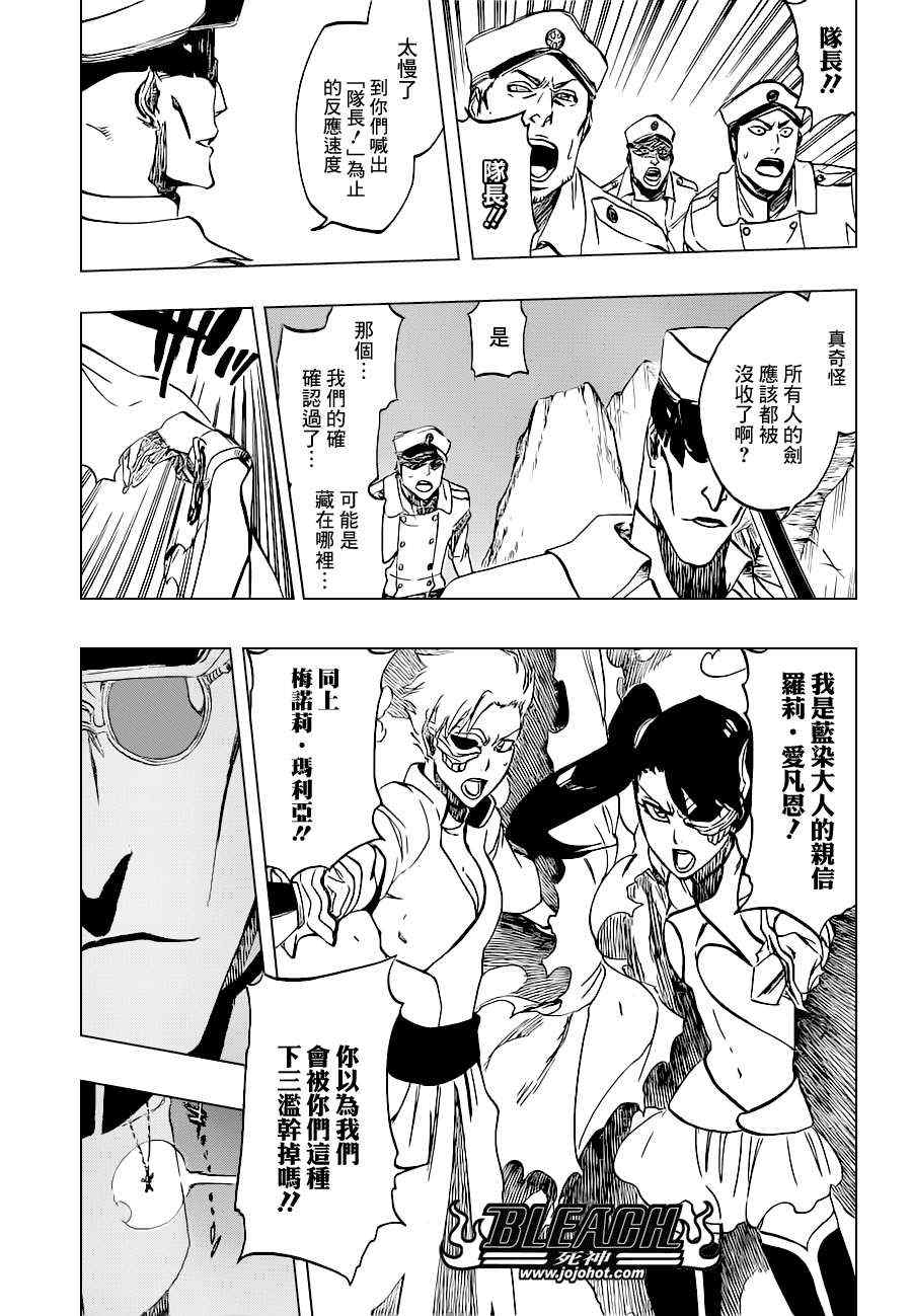 死神 第461-546话 第564页