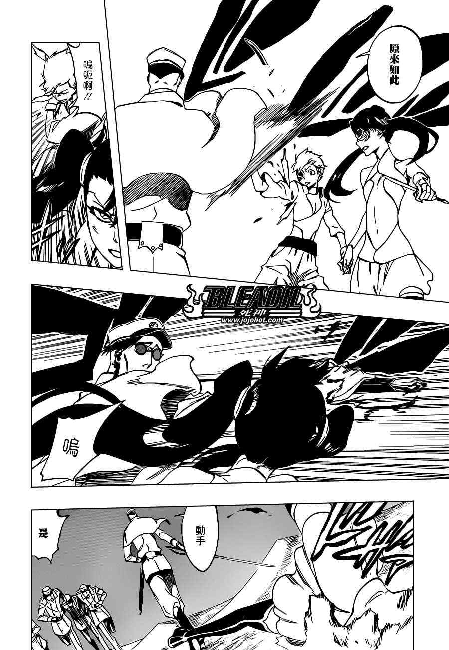 死神 第461-546话 第565页