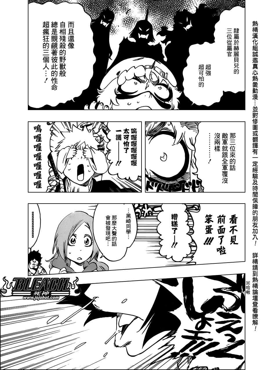 死神 第461-546话 第573页