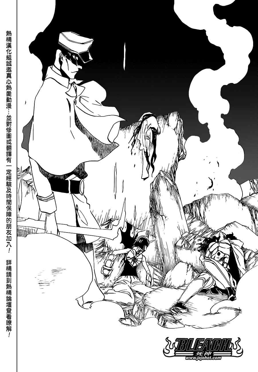 死神 第461-546话 第584页