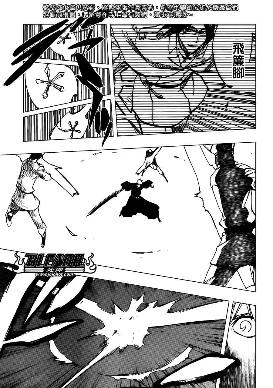 死神 第461-546话 第594页