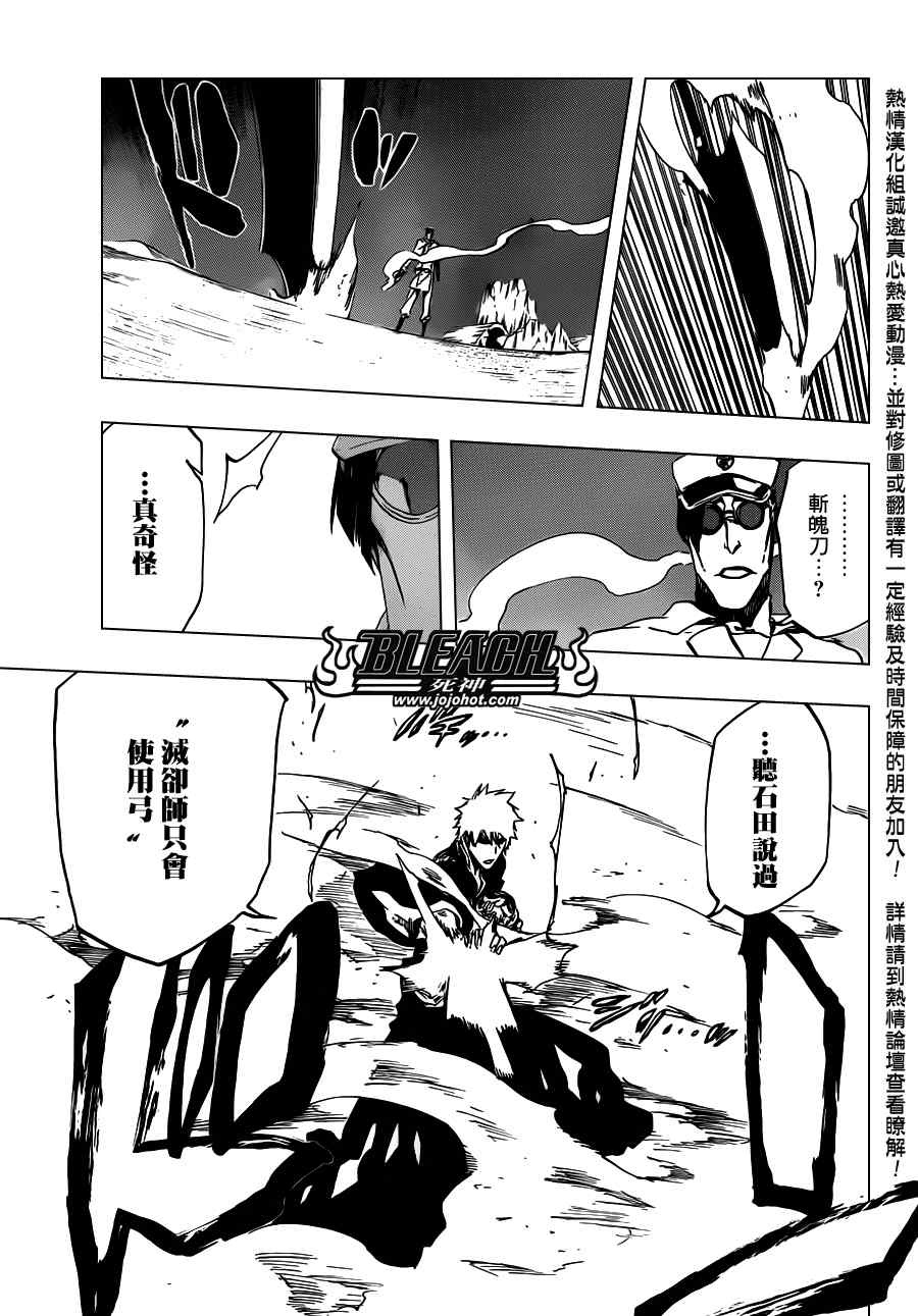 死神 第461-546话 第606页