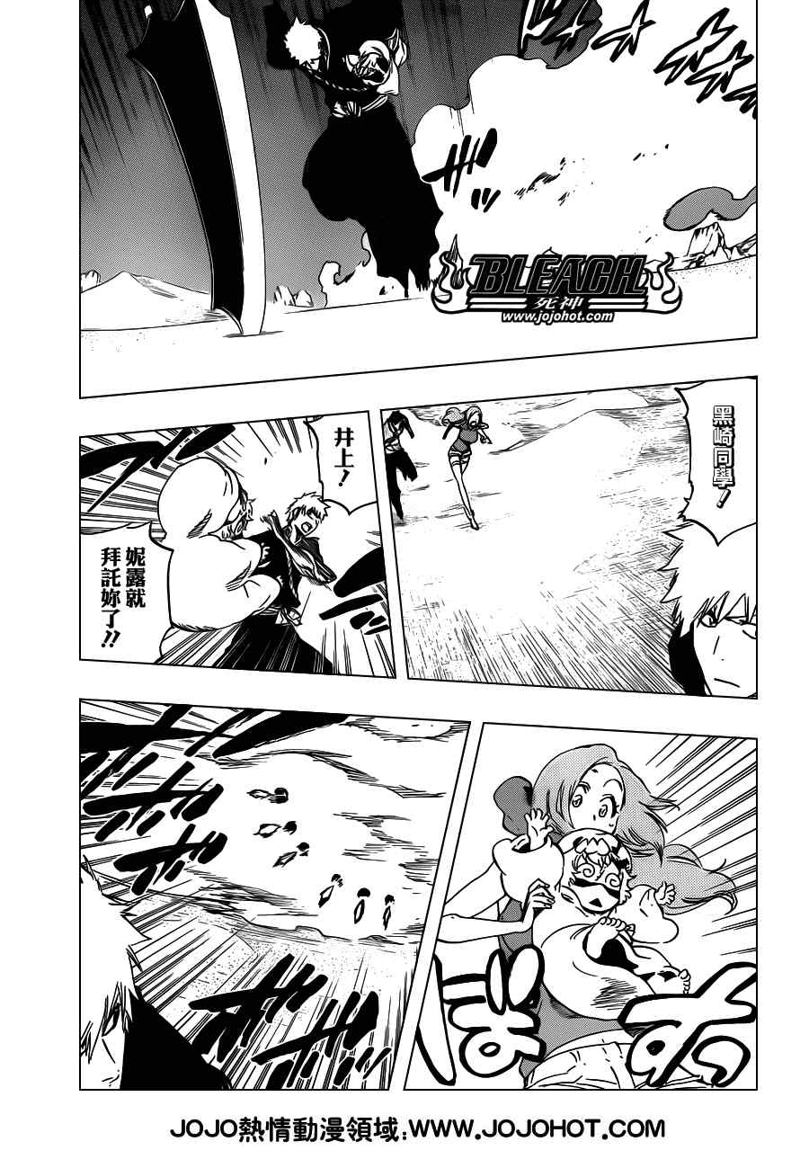 死神 第461-546话 第608页