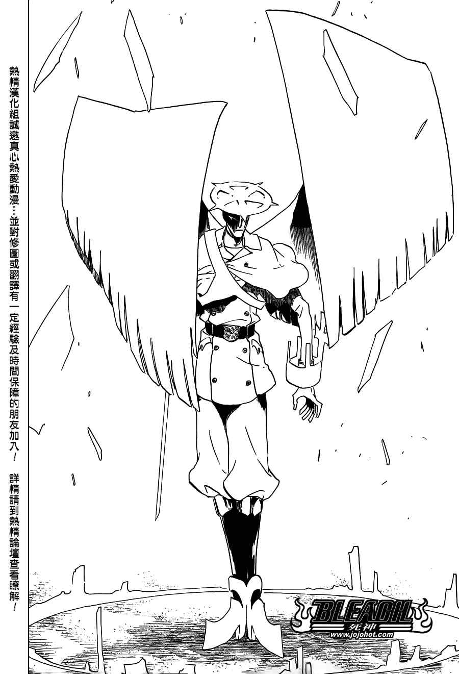 死神 第461-546话 第615页