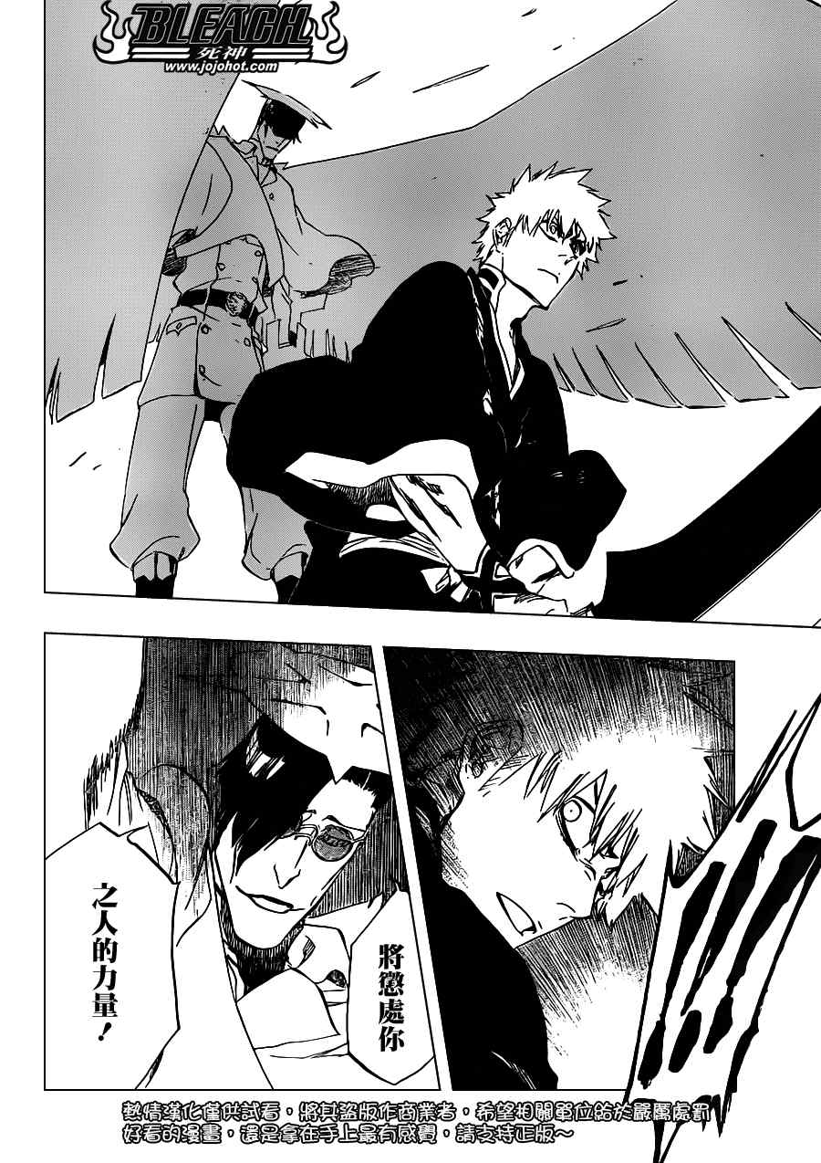 死神 第461-546话 第620页