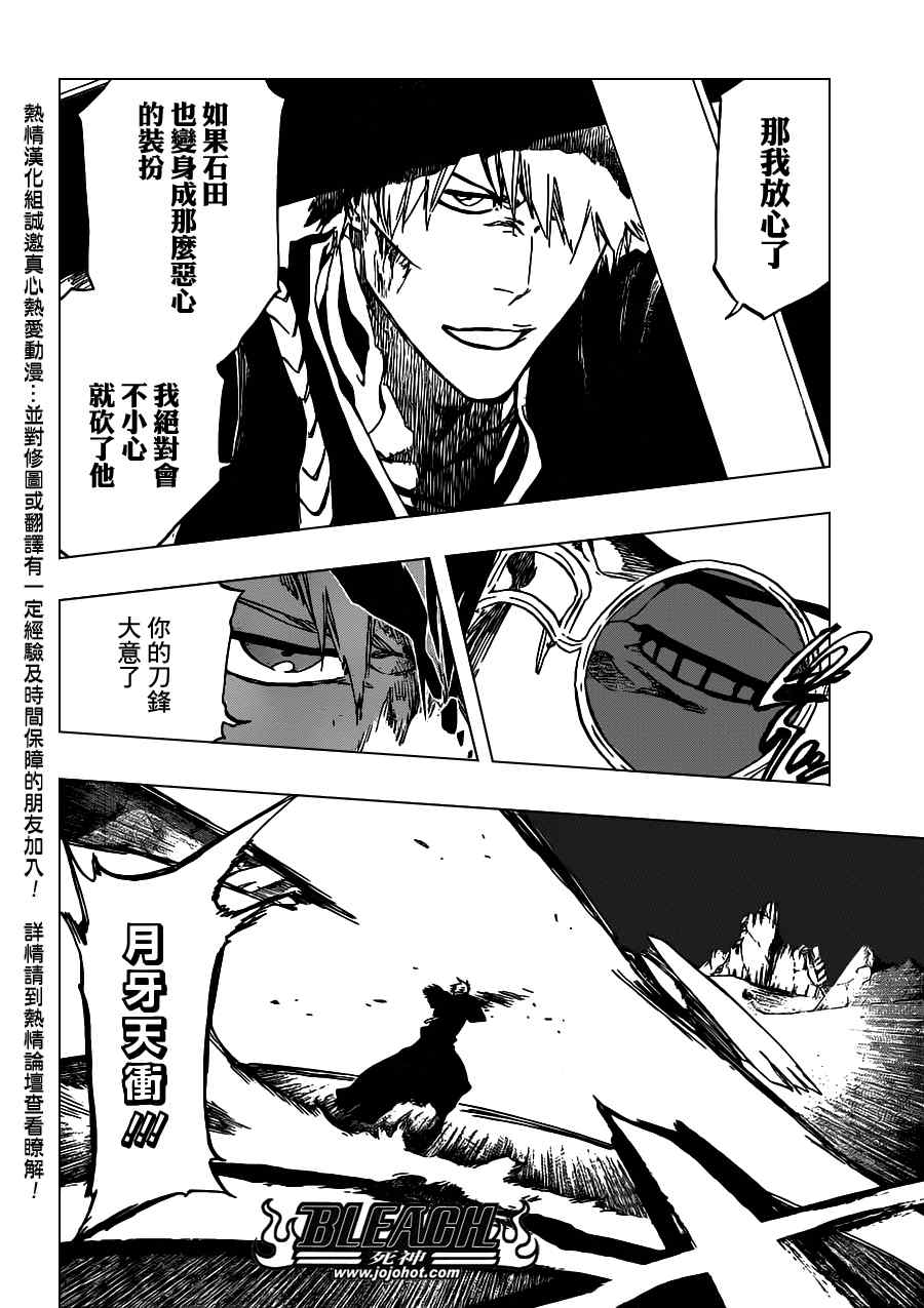 死神 第461-546话 第626页