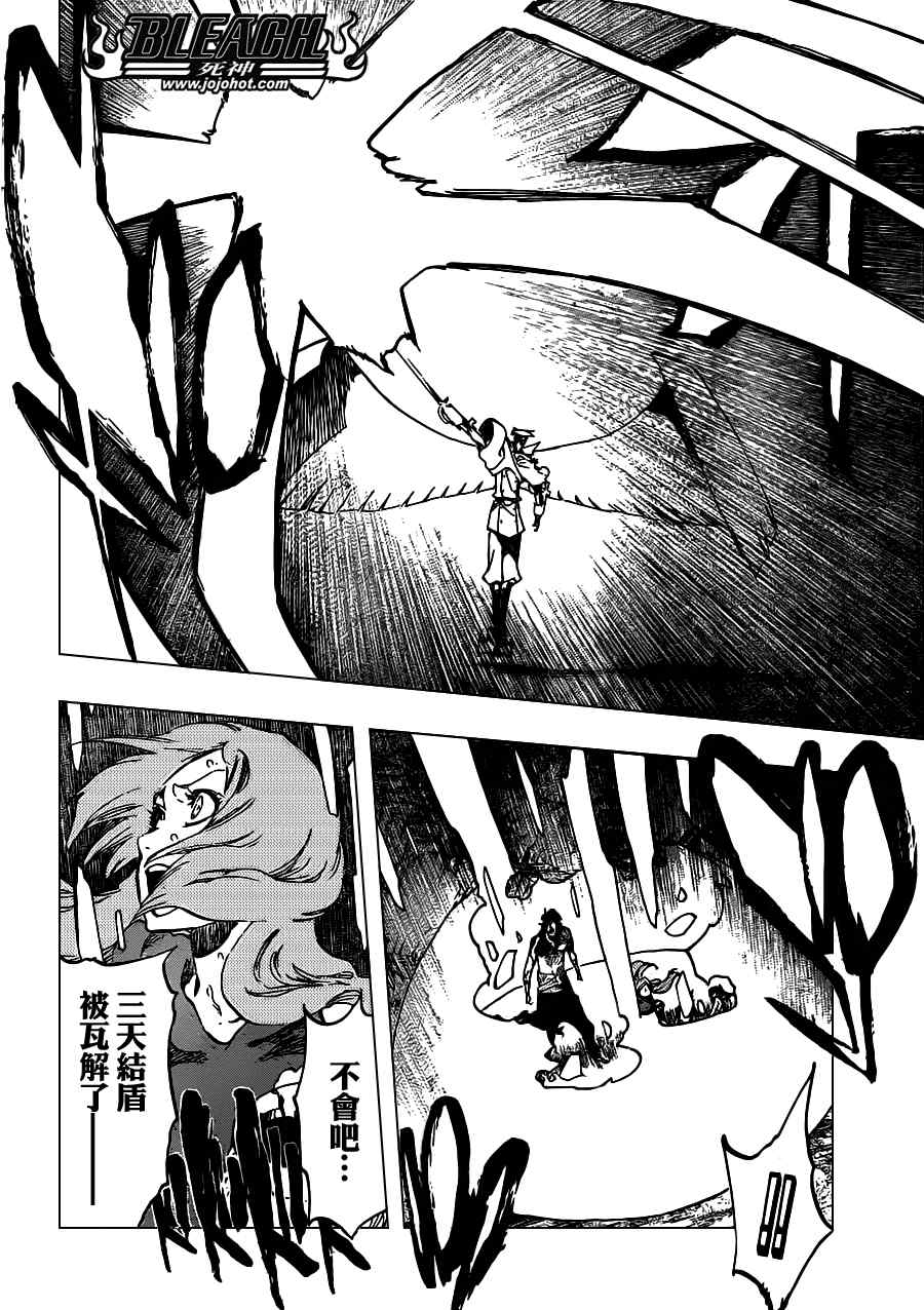 死神 第461-546话 第630页