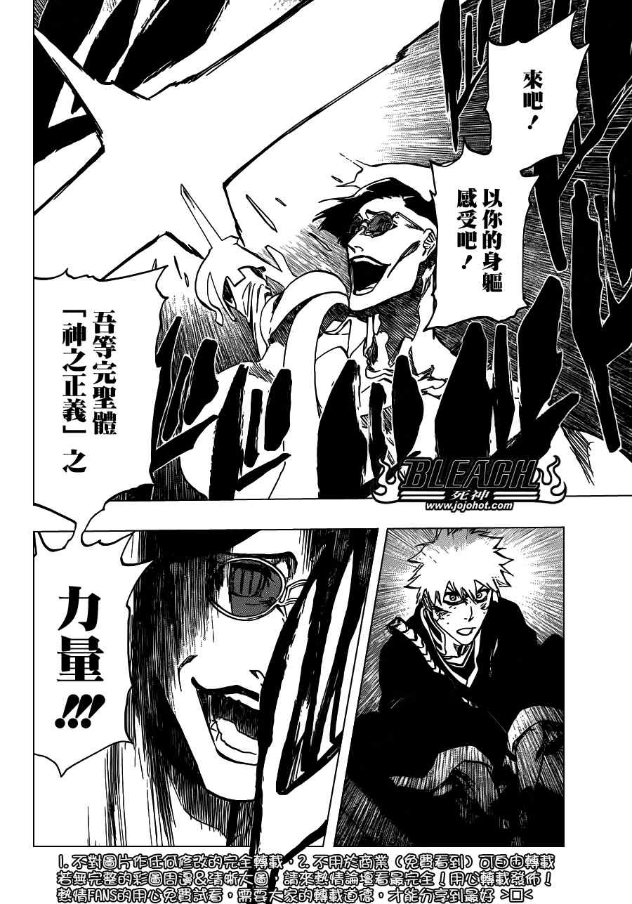 死神 第461-546话 第632页