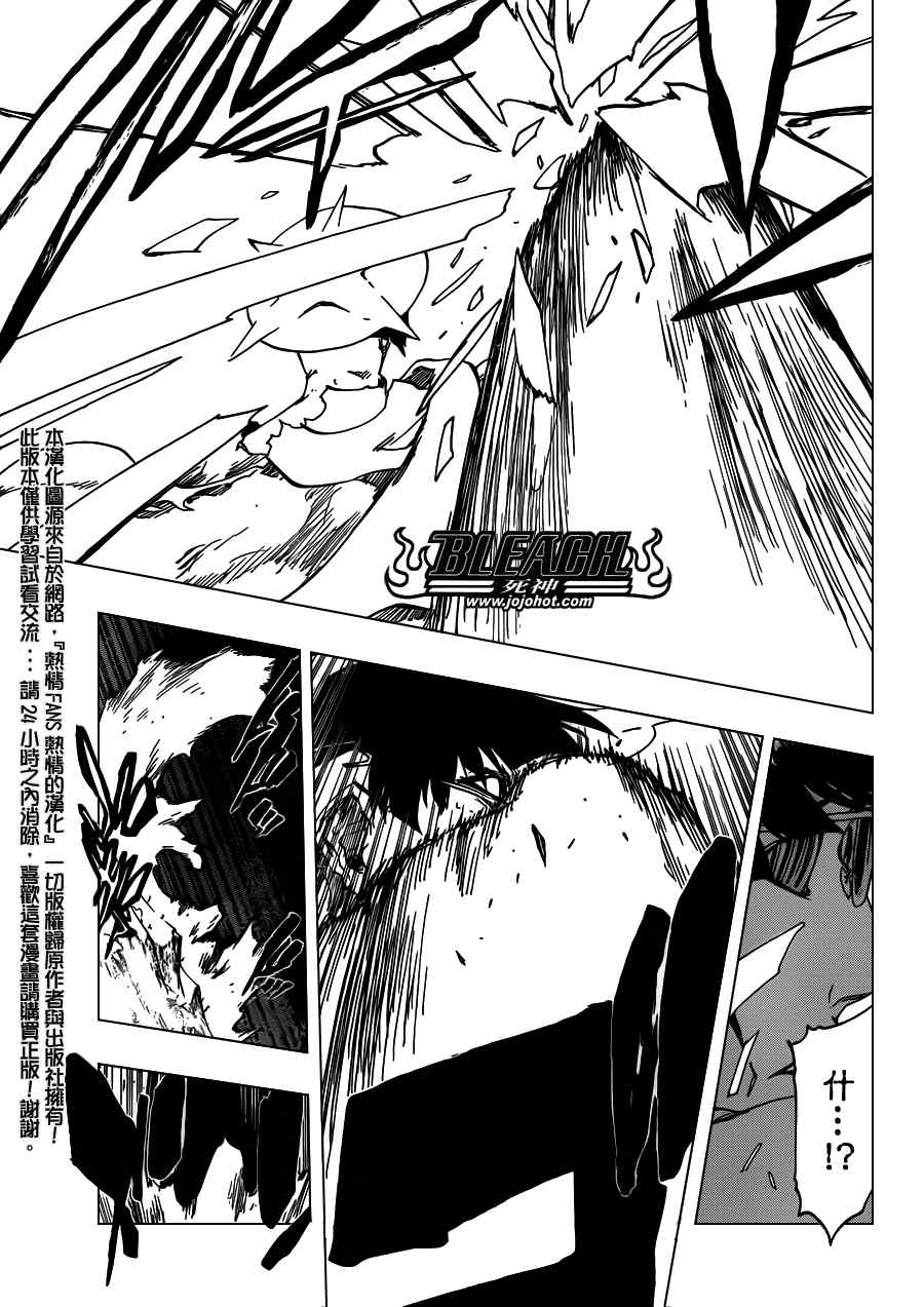 死神 第461-546话 第633页