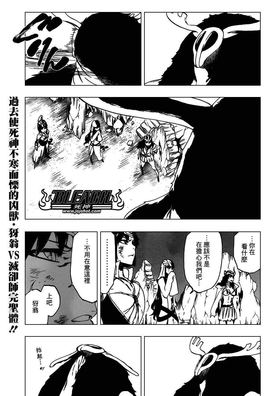 死神 第461-546话 第636页