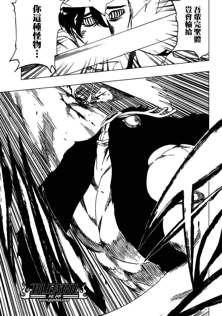 死神 第461-546话 第640页