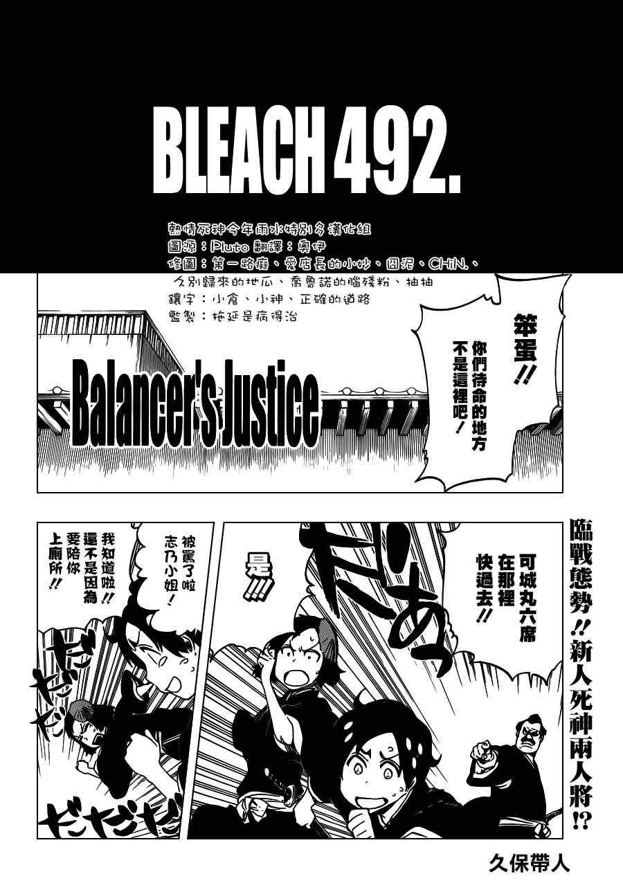 死神 第461-546话 第641页