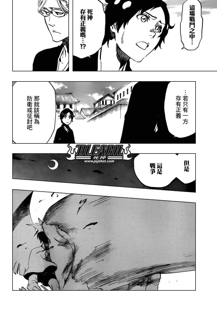 死神 第461-546话 第647页