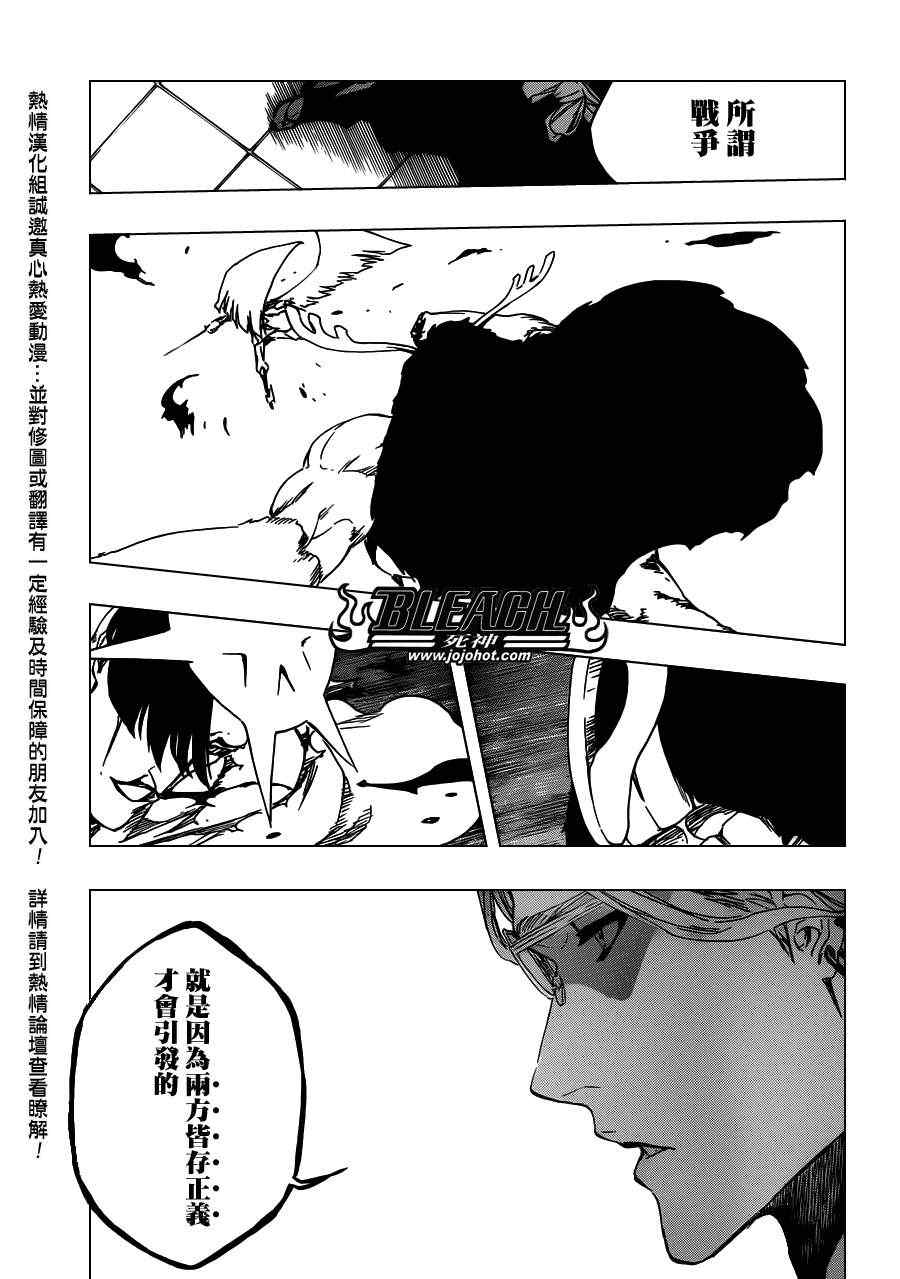 死神 第461-546话 第648页