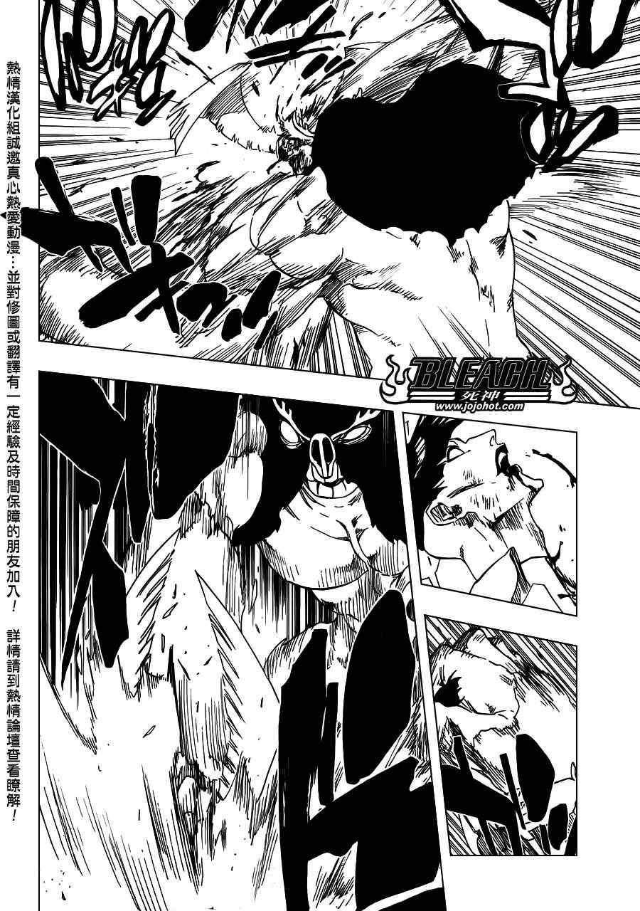 死神 第461-546话 第649页