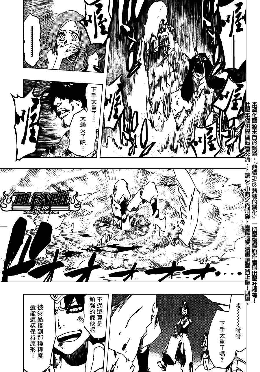 死神 第461-546话 第650页