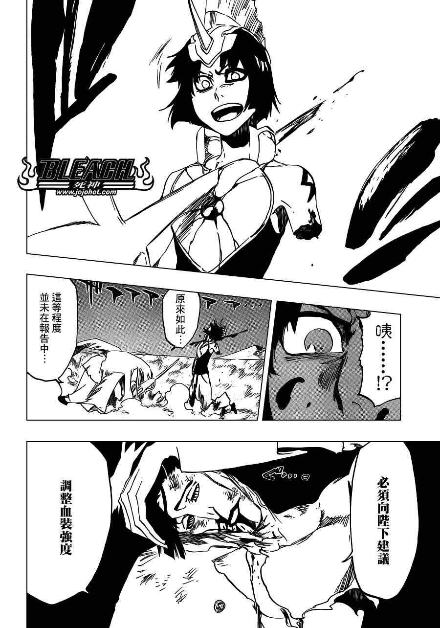 死神 第461-546话 第651页