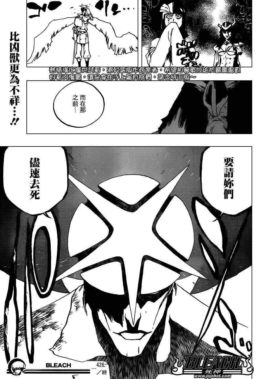 死神 第461-546话 第652页