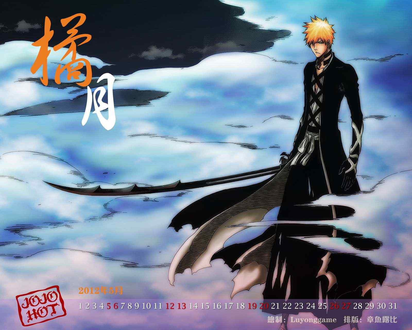 死神 第461-546话 第653页