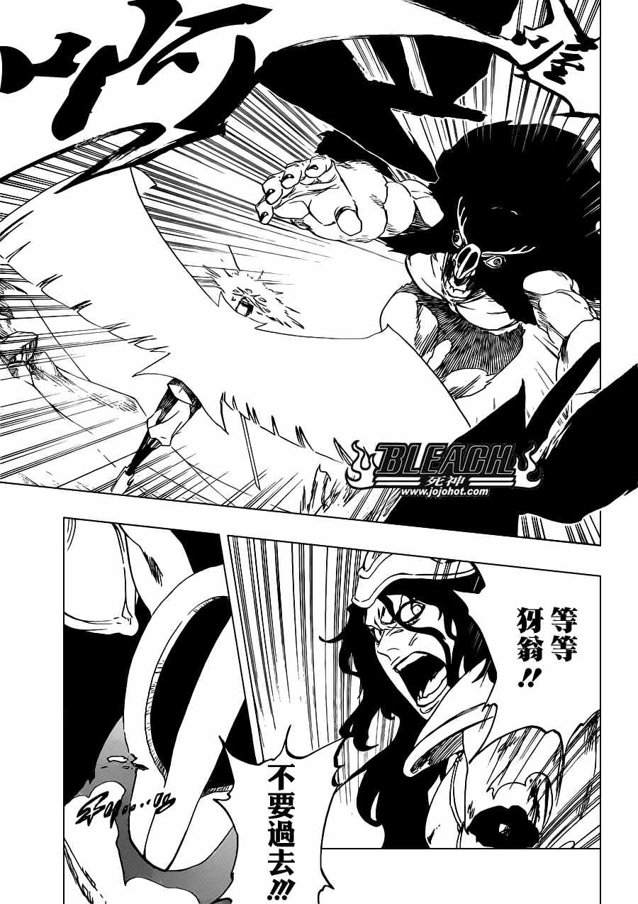 死神 第461-546话 第656页