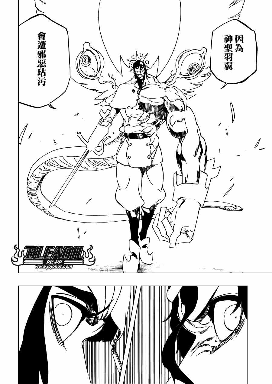 死神 第461-546话 第659页