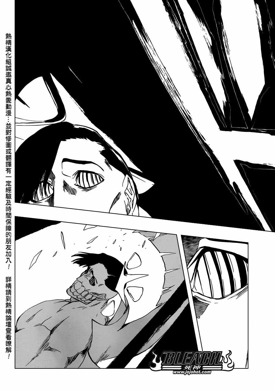 死神 第461-546话 第665页