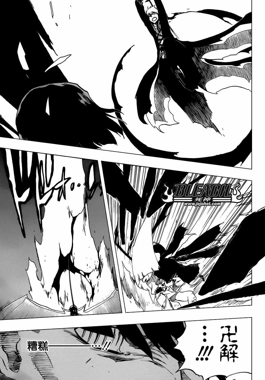 死神 第461-546话 第666页