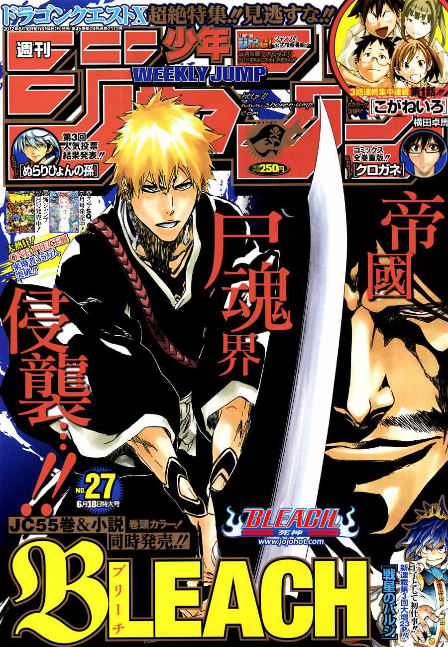 死神 第461-546话 第671页